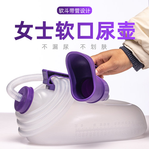 女士女式软口尿壶老人带盖接尿器病人卧床便壶大容量成人夜壶加厚
