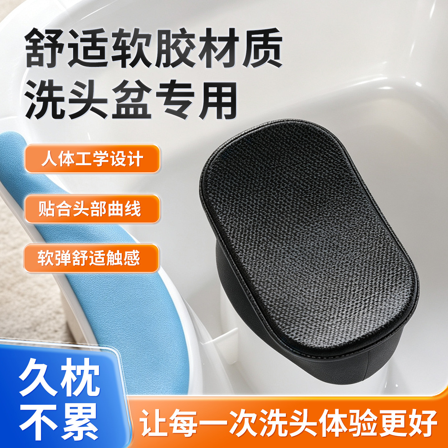 专用洗头盆头枕防水软胶护颈枕上门冲水盆配件洗头盆靠枕款
