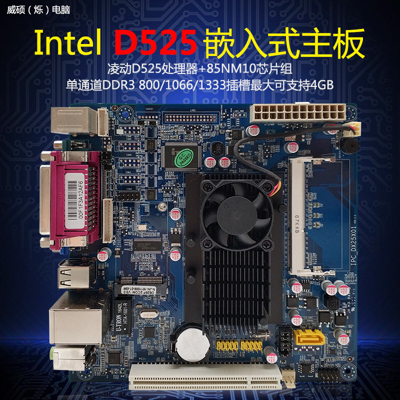intel ATOM Atom D525 a main board Industrial Motherboard Cashier Board Dual core 1037U a main boardin the Computer Hardware/Monitor/Computer Peripherals , Motherboard  category - from Buy2taobao.com to provide professional Taobao agent buy service