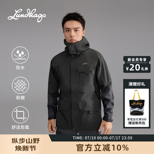 隆哈lundhags潮牌软壳衣