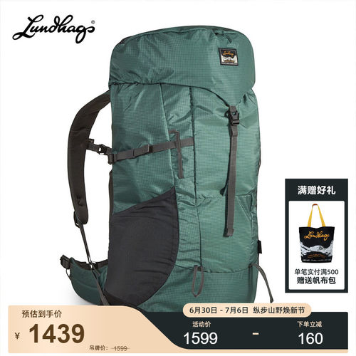 LundhagsTived蒂维德轻量登山包