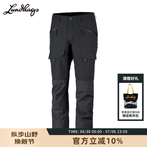 lundhags隆哈秋冬软壳裤男士