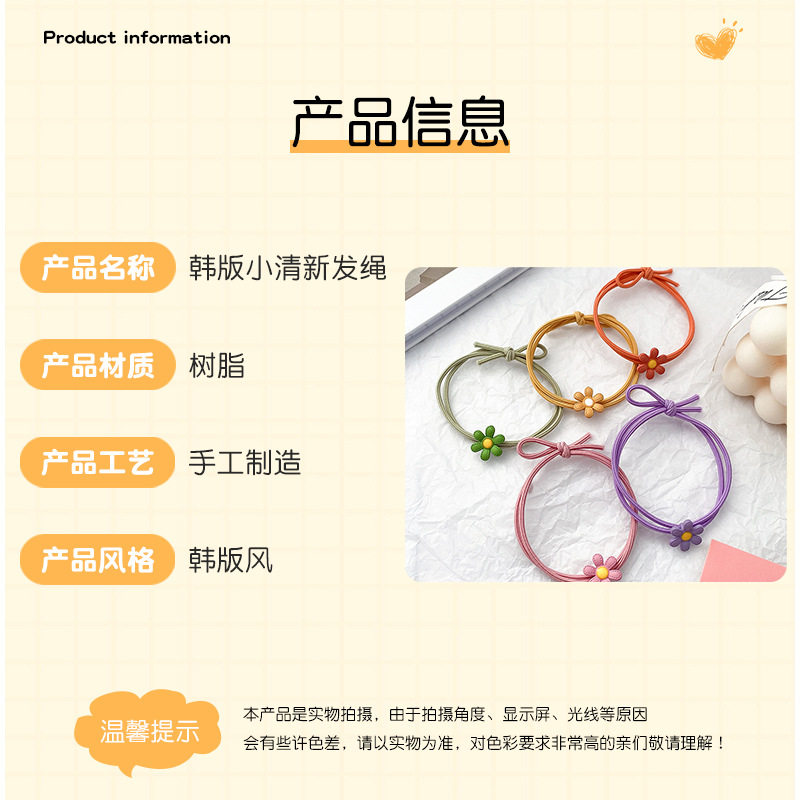 小雏菊发圈韩版小清新发绳甜美少女糖果色发饰头绳女