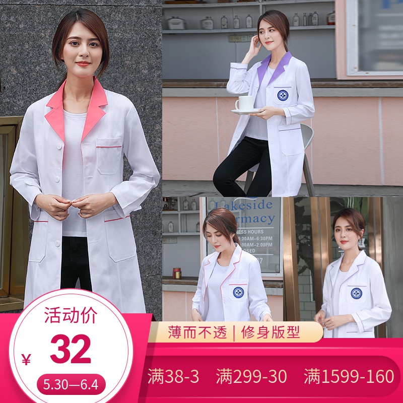韩版白大褂半永久女医生服长袖护士服皮肤管理纹绣师美容院工作服