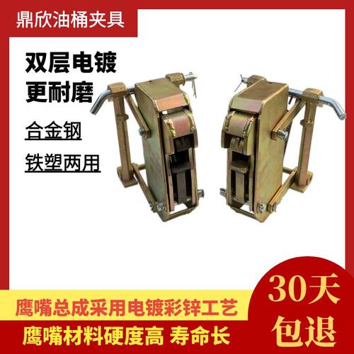 叉车油桶夹具鹰嘴配件弹簧上下钩