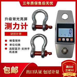 数显测拉力计带蓝牙鼎欣工业测力