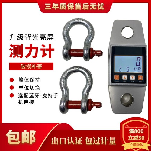 数显测拉力计带蓝牙鼎欣工业测力