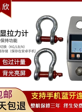 鼎欣测力计 0.5T1吨3000KG工业拉力计10t数字直显示拉力仪表200吨