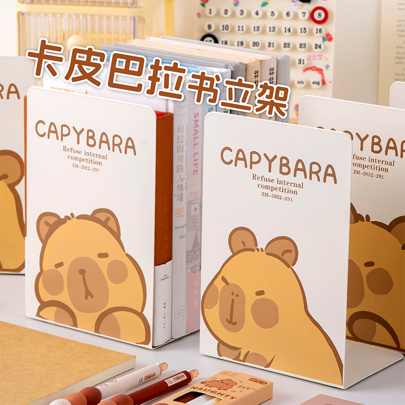 卡皮巴拉可伸缩书立架桌面收纳架图片