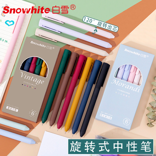 白雪G 中性笔st笔头转动笔速干学生用手账少女心彩色莫兰迪复古色0.5mm子弹头签字笔黑笔水笔高颜值 601旋转式