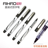 爱好2000a直液式 走珠笔中性笔黑色直液笔0.5mm子弹头水笔学生用针管型速干水性签字笔黑笔