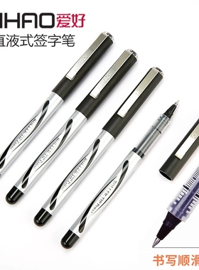 爱好2000a直液式走珠笔中性笔黑色直液笔0.5mm子弹头水笔学生用针管型速干水性签字笔黑笔
