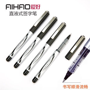 爱好2000a直液式走珠笔中性笔黑色直液笔0.5mm子弹头水笔学生用针管型速干水性签字笔黑笔