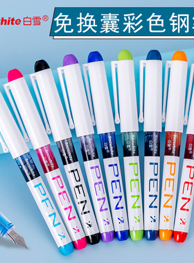 白雪直液式钢笔小学生专用三四年级练字一次性免换墨囊速干不洇纸不漏墨EF尖黑色纯蓝红色彩色小学生女生儿童