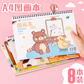 a4儿童空白图画本加厚线圈幼儿园画画纸绘画本美术男孩女孩小学生画画本一年级画图素描本马克笔专用涂鸦画册