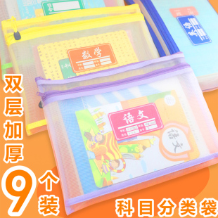 双层学科科目分类文件袋拉链大容量初中小学生用作业袋透明尼龙网纱A4资料袋分科书袋试卷收纳袋装卷子的袋子
