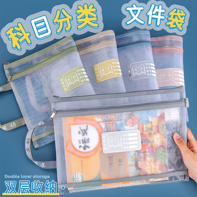 学科科目分类文件袋小学生作业袋