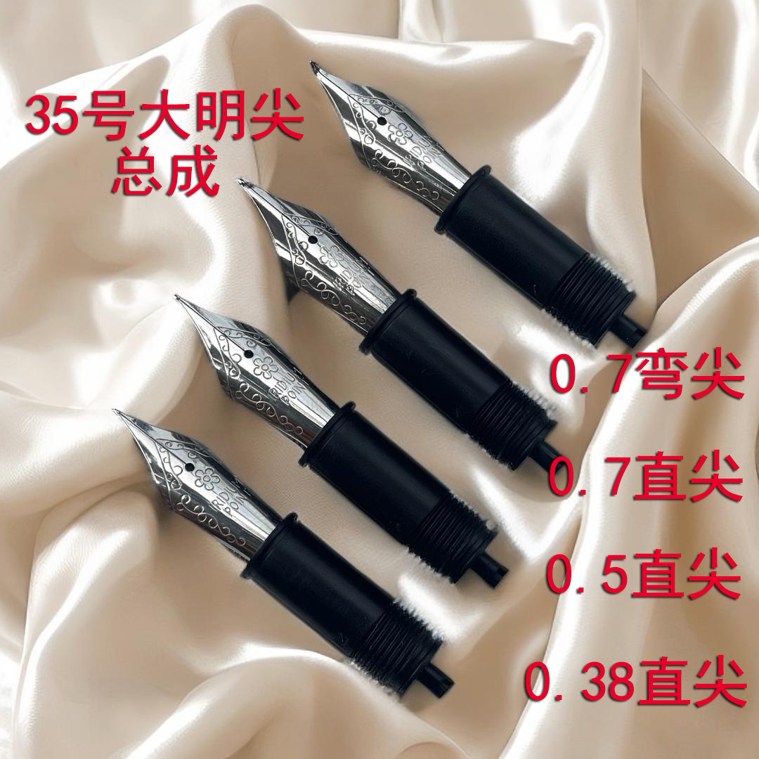 钢笔专用快拆快装替换总成笔尖