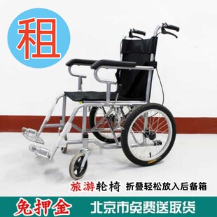 租赁轮椅轻便可携带轮椅北京出租轮椅7天内北京租赁旅游轮椅轻便