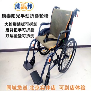 泰康阳光手动轮椅20A3手推轮椅轻便型折叠老年人手推轮椅车助行车