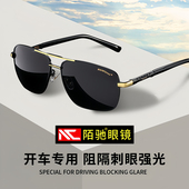 玻璃太阳镜男司机偏光墨镜男士 方形驾驶防紫外线开车专用眼镜钓鱼