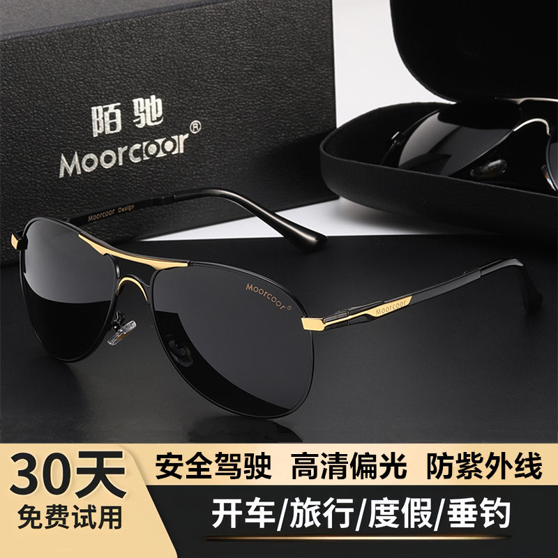 玻璃太阳眼镜男司机偏光墨镜男士防紫外线遮阳眼镜开车专用驾驶镜