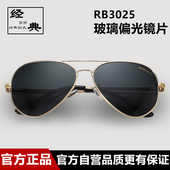 玻璃太阳眼镜男司机开车专用眼镜防紫外线驾驶镜钓鱼男士 偏光墨镜