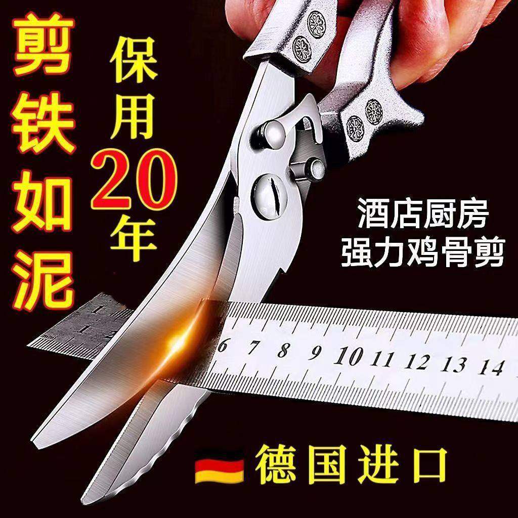 德国厨房剪刀家用不锈钢鸡骨剪杀鱼烤肉强力多功能专用食物大剪子,居家日用,厨房剪刀,淘宝优惠券,粉丝福利购,淘宝优惠卷