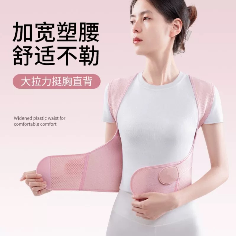 日本驼背矫正器女成人开肩矫姿带改善脖子前倾神器直护腰矫正体态