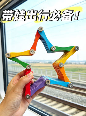 高铁奶泡机时间玩具！多巴胺百变折折乐积木儿童坐飞机益智互动玩