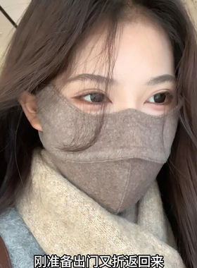 口罩女士冬成人桑蚕丝羊毛保暖真丝面罩3d立体高颜值防风防寒骑行