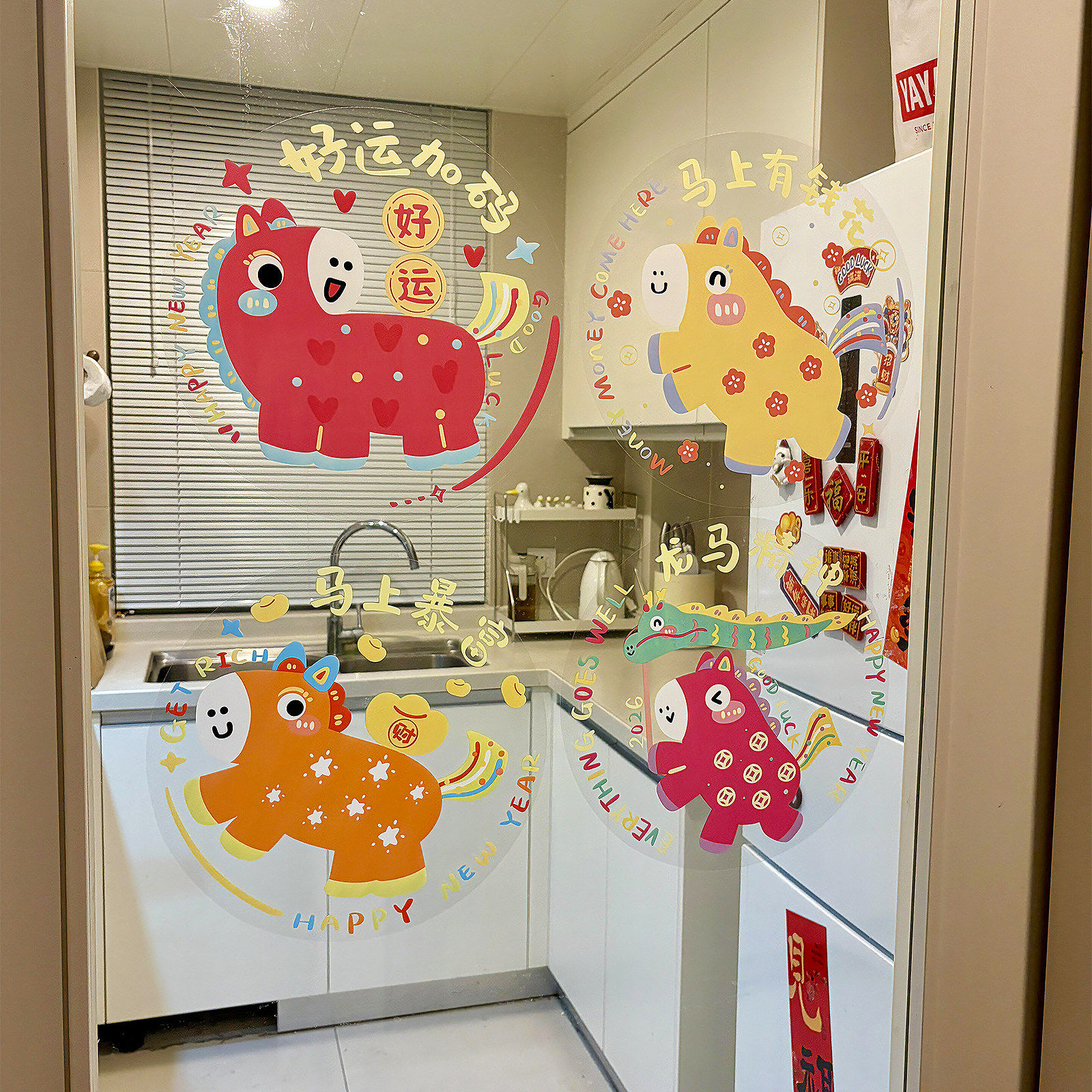 马年窗花剪纸静电贴福字门贴厨房推拉门玻璃贴新年装饰品氛围布置,家居饰品,软装墙贴,淘宝优惠券,粉丝福利购,淘宝优惠卷