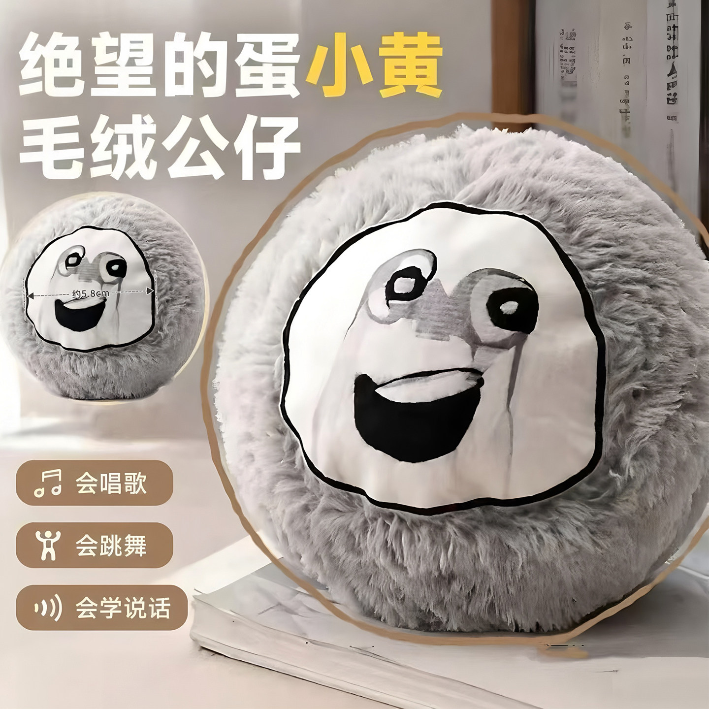 绝望的蛋小黄跳跳球抽象雷霆震动弹跳玩具可录音可发声恶搞儿童