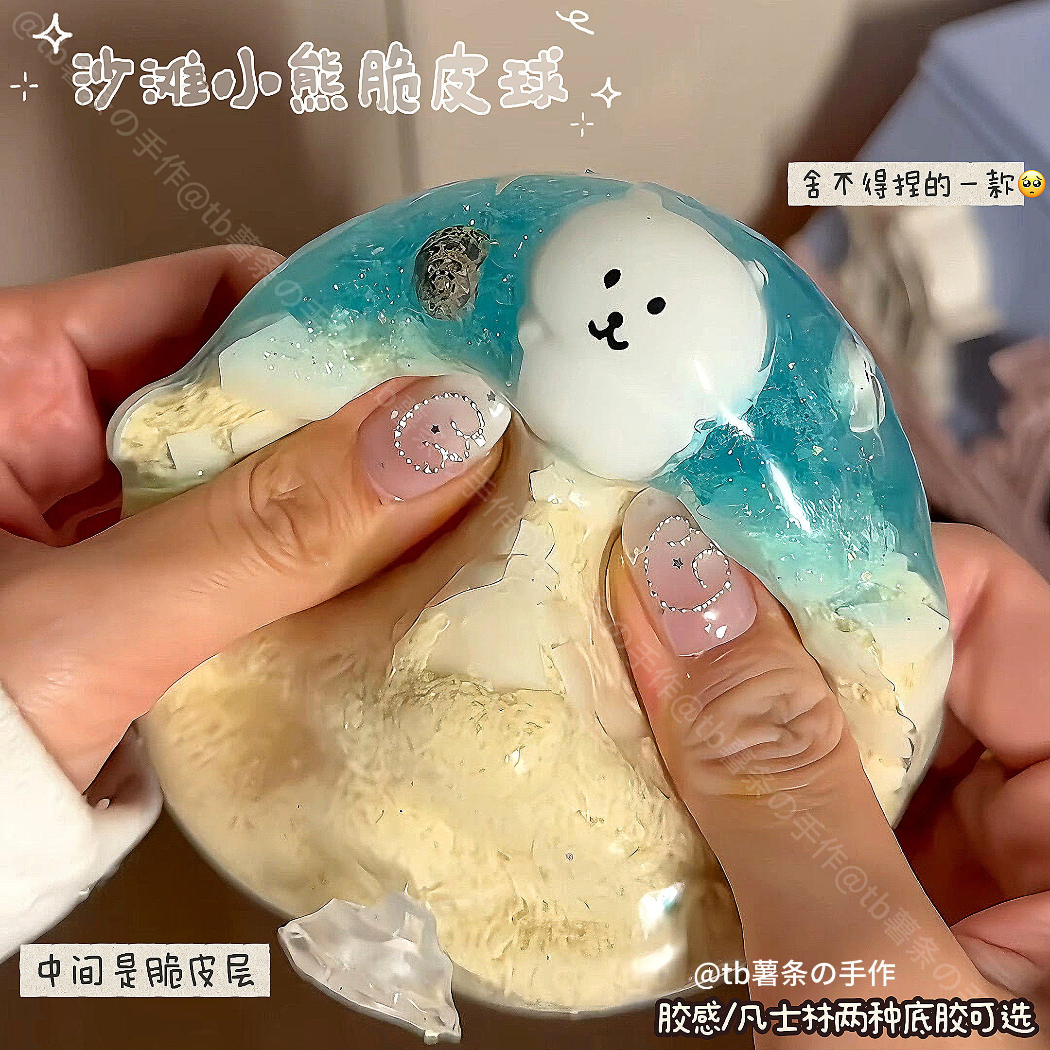 脆皮手作球捏捏超软解压蜡皮手作球嘎嘣脆声控爆浆手工解压玩具