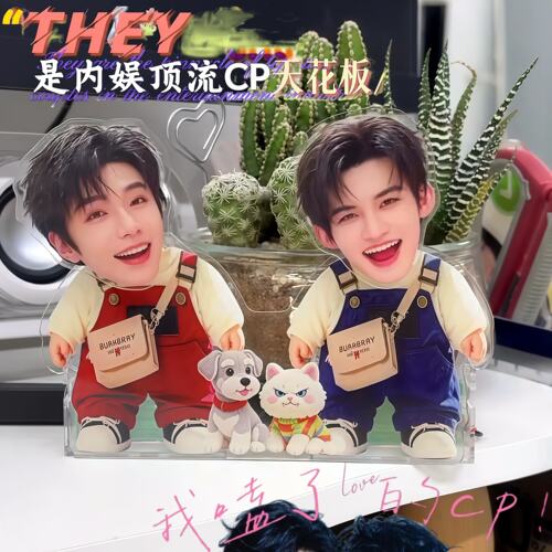 云熠CP摇头摆件来图定制吾岸粉丝物料云旗郝熠然大头贴桌面装饰
