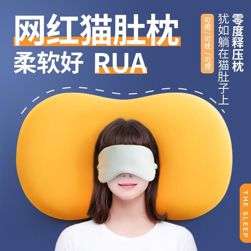 夏季冰丝猫肚皮枕头记忆棉抱枕宿舍学生成人儿童凉感午休趴睡枕