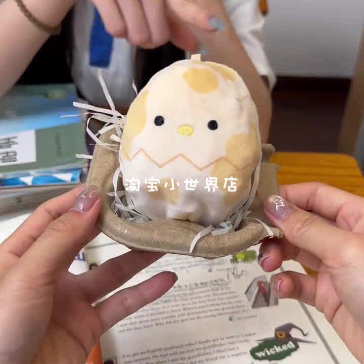 正版鸡蛋变身玩偶小鸡炸鸡腿三合一公仔挂件送朋友惊喜生日礼物