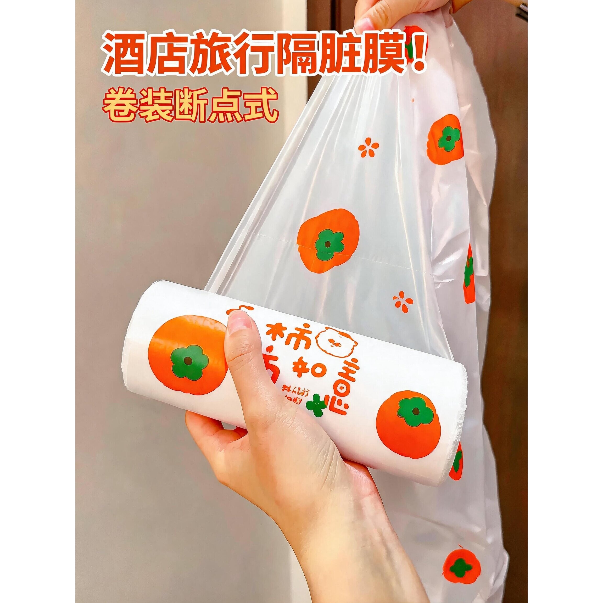 酒店隔脏膜全覆盖一次性洗脸盆膜旅行出差好物便携桌面洗手台隔脏