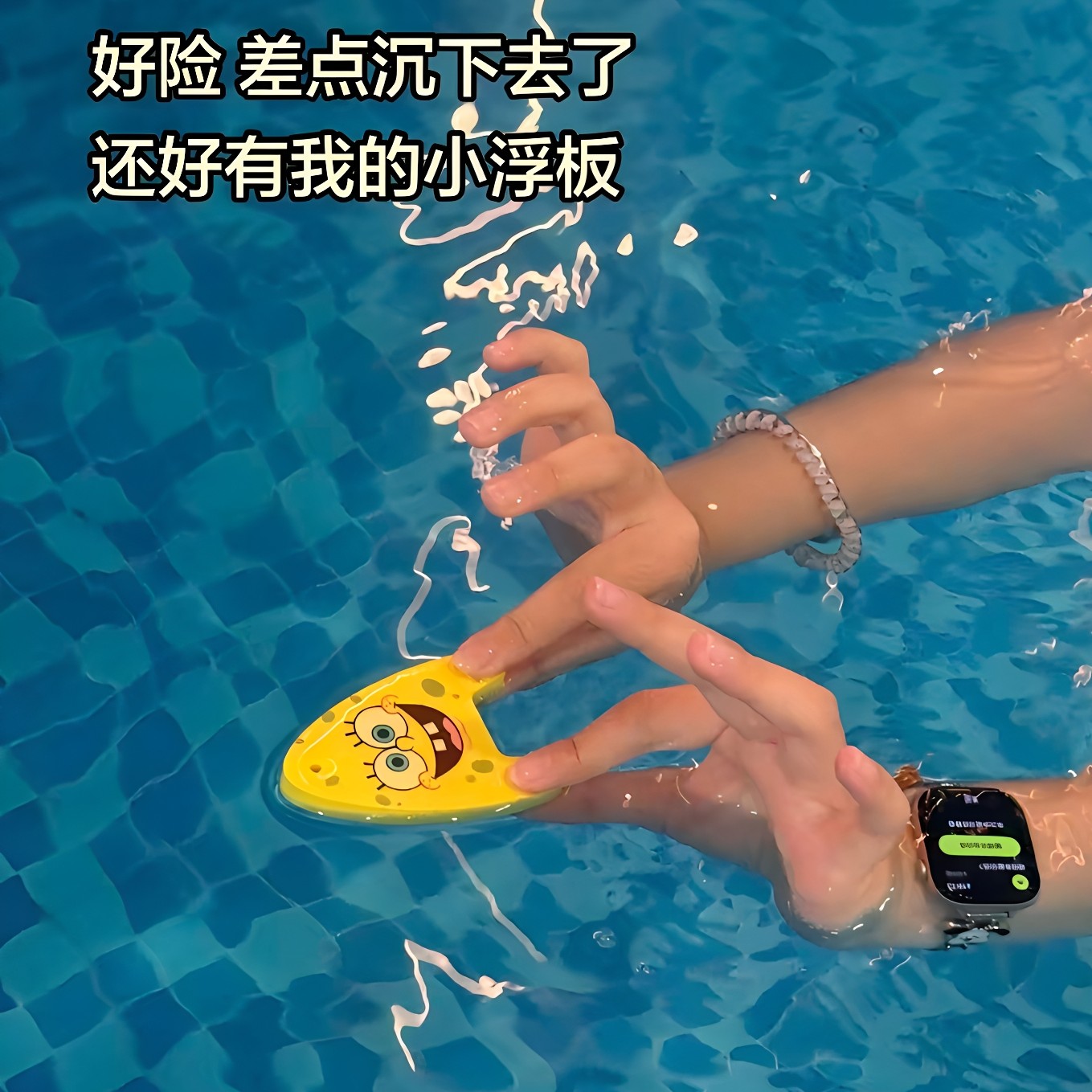 海绵宝宝迷你浮板钥匙扣游泳挂件防沉水自由泳浮板训练神器打水板