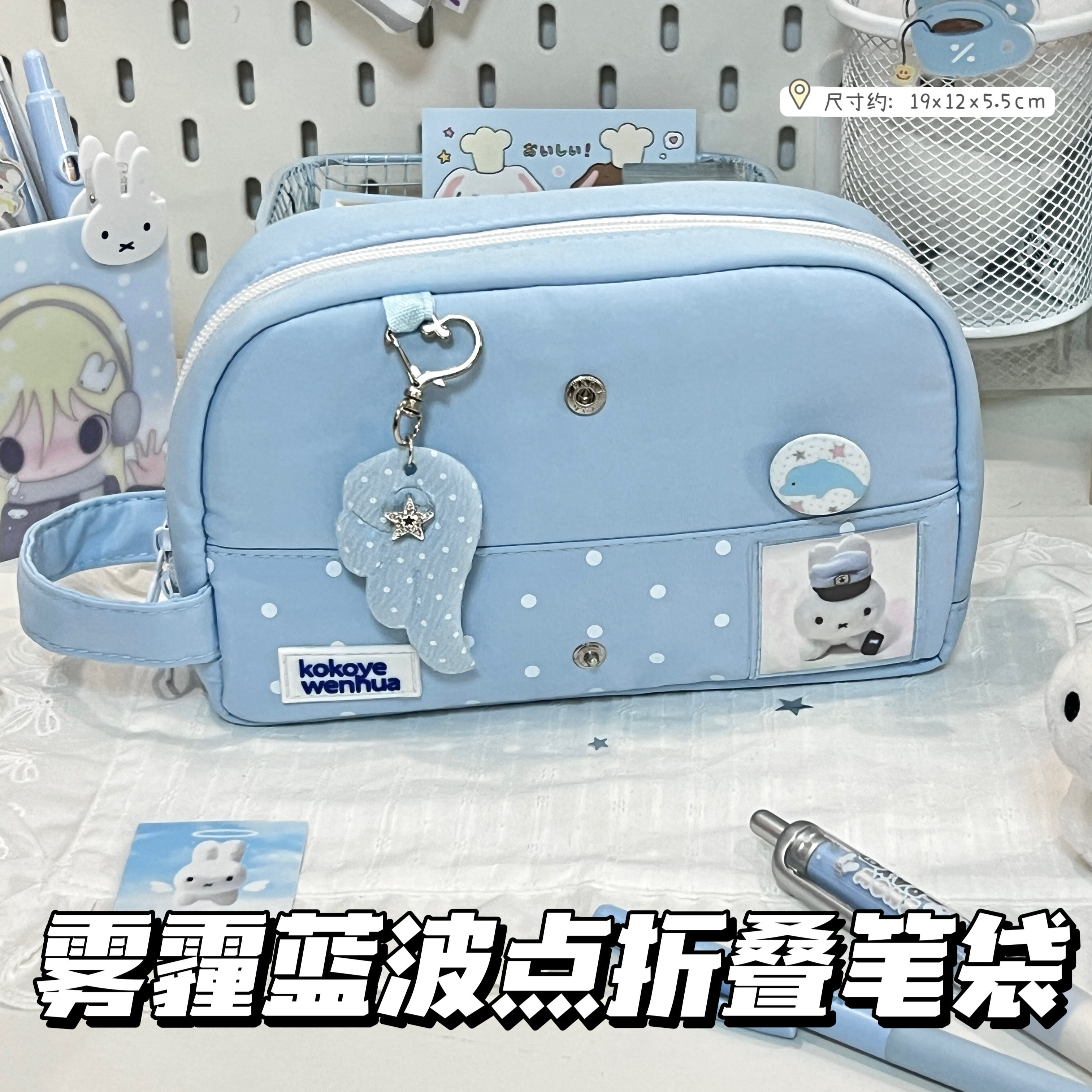 简约雾霾蓝波点折叠笔袋女生ins风小清新高颜值大容量痛包文具袋