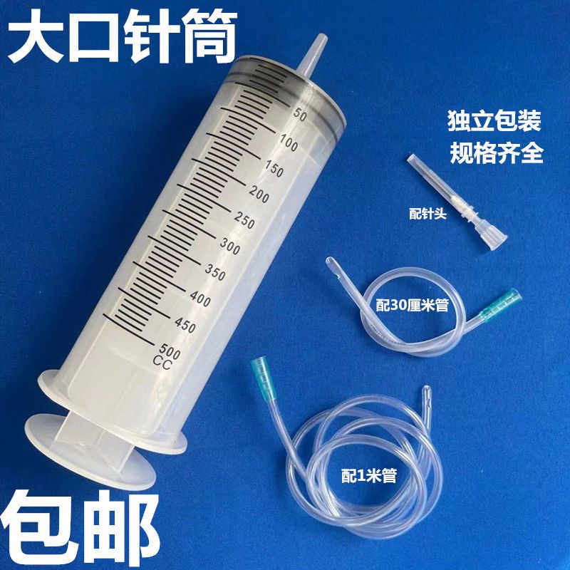 花盆托盘吸水器大号大口大容量塑料注射器针筒针管工业点胶家用