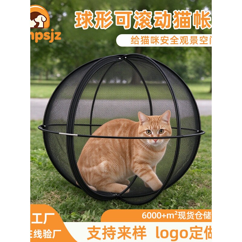 折叠滚笼猫帐篷 户外防跑遛猫神器 室外猫咪围栏透气猫窝外出猫笼