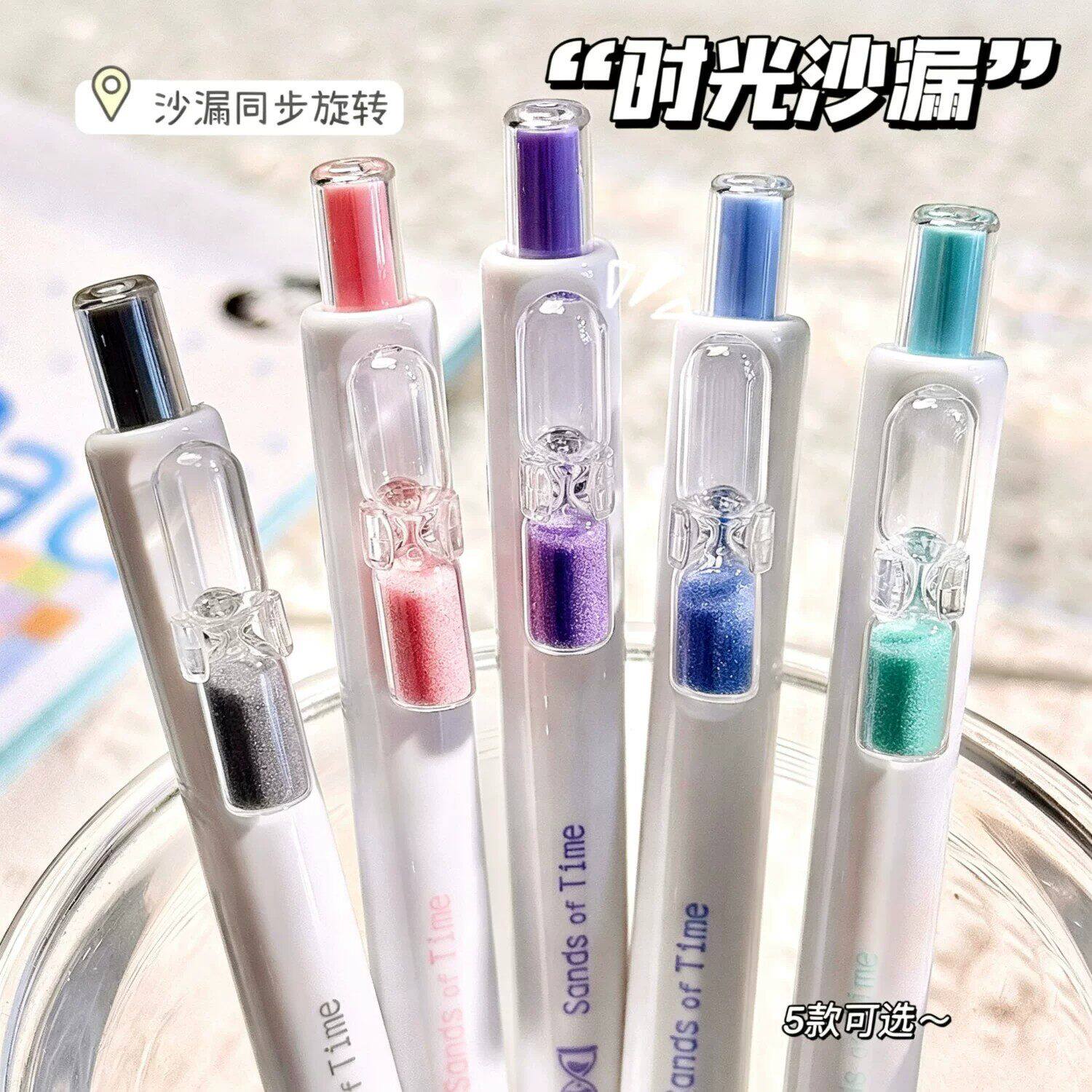 沙漏笔流沙按动中性笔ST尖刷题笔速干顺滑0.5黑色中性笔三角矫姿