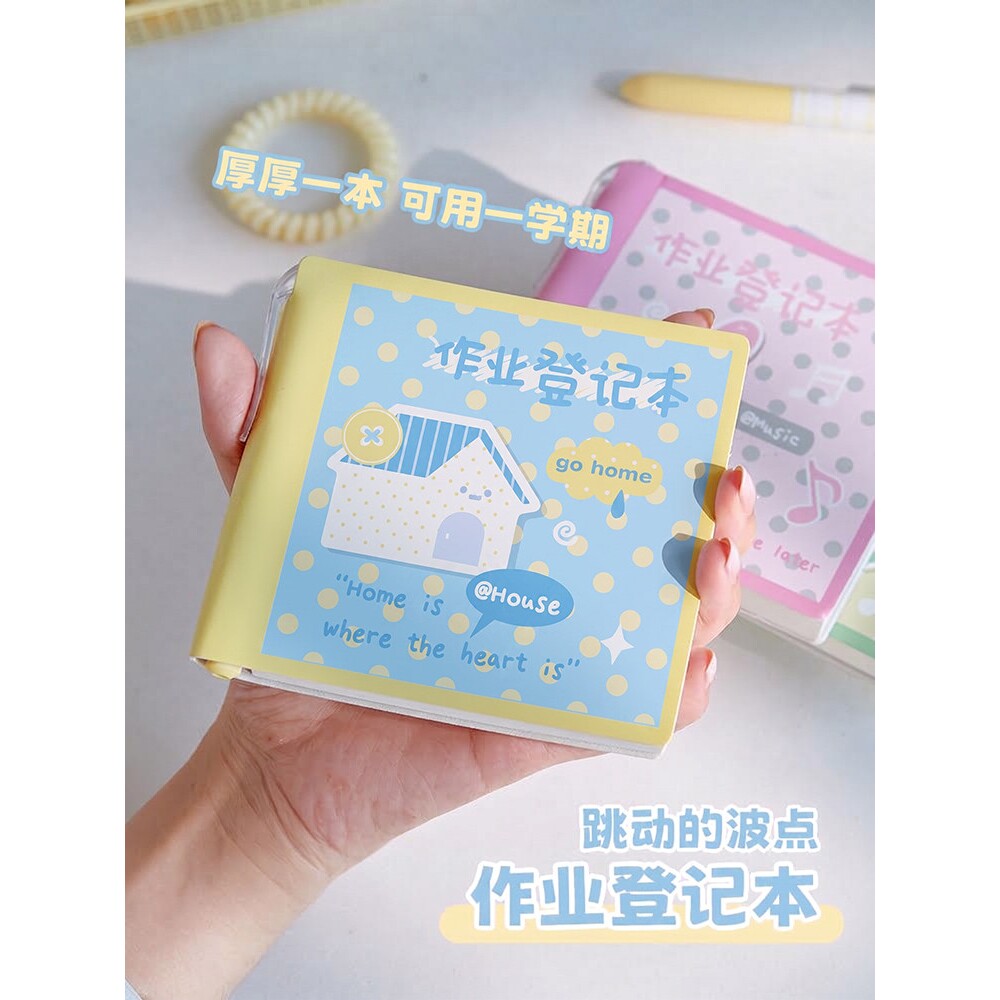 作业登记本小学一年级初中生专用高颜值文具笔记本本子记事记录本