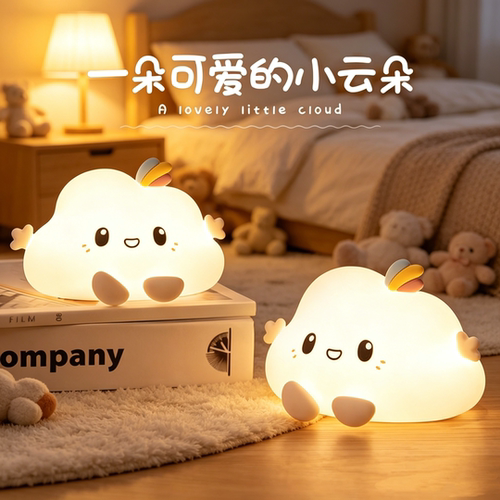 云朵拍拍灯呼噜猫小夜灯小礼物云朵充电矽胶卧室床头可爱创意台灯