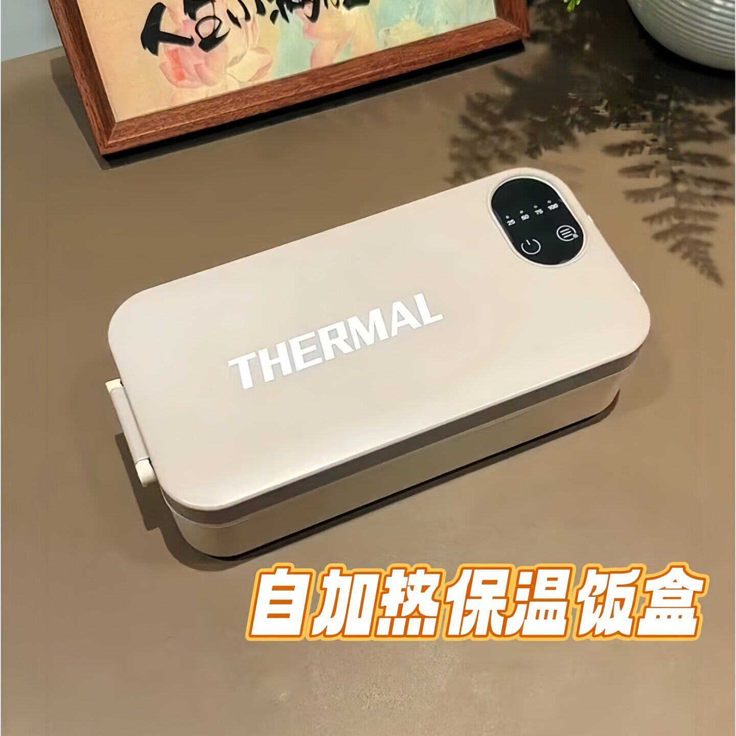 自加热保温饭盒可充电免注水304钢上班通勤热饭神器强效保温饭盒