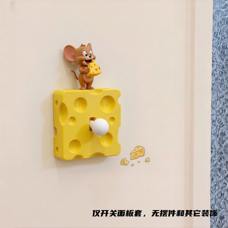 一块奶酪开关面板装饰套3d打印拨杆开关装饰儿童房86面板保护套