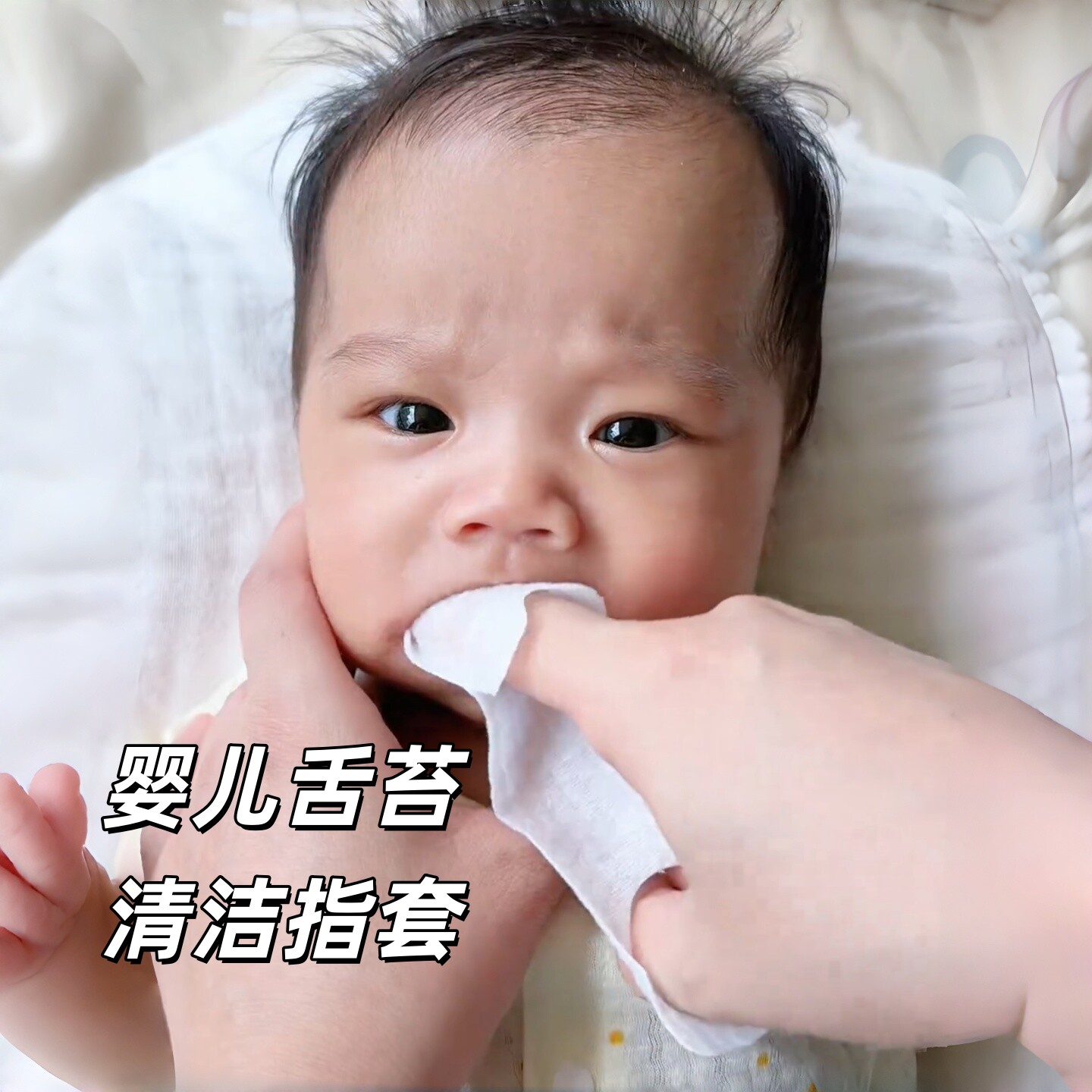 舌苔清洁器婴儿刷牙纱布指套0到1岁小月龄宝宝口腔清洁洗舌苔神器