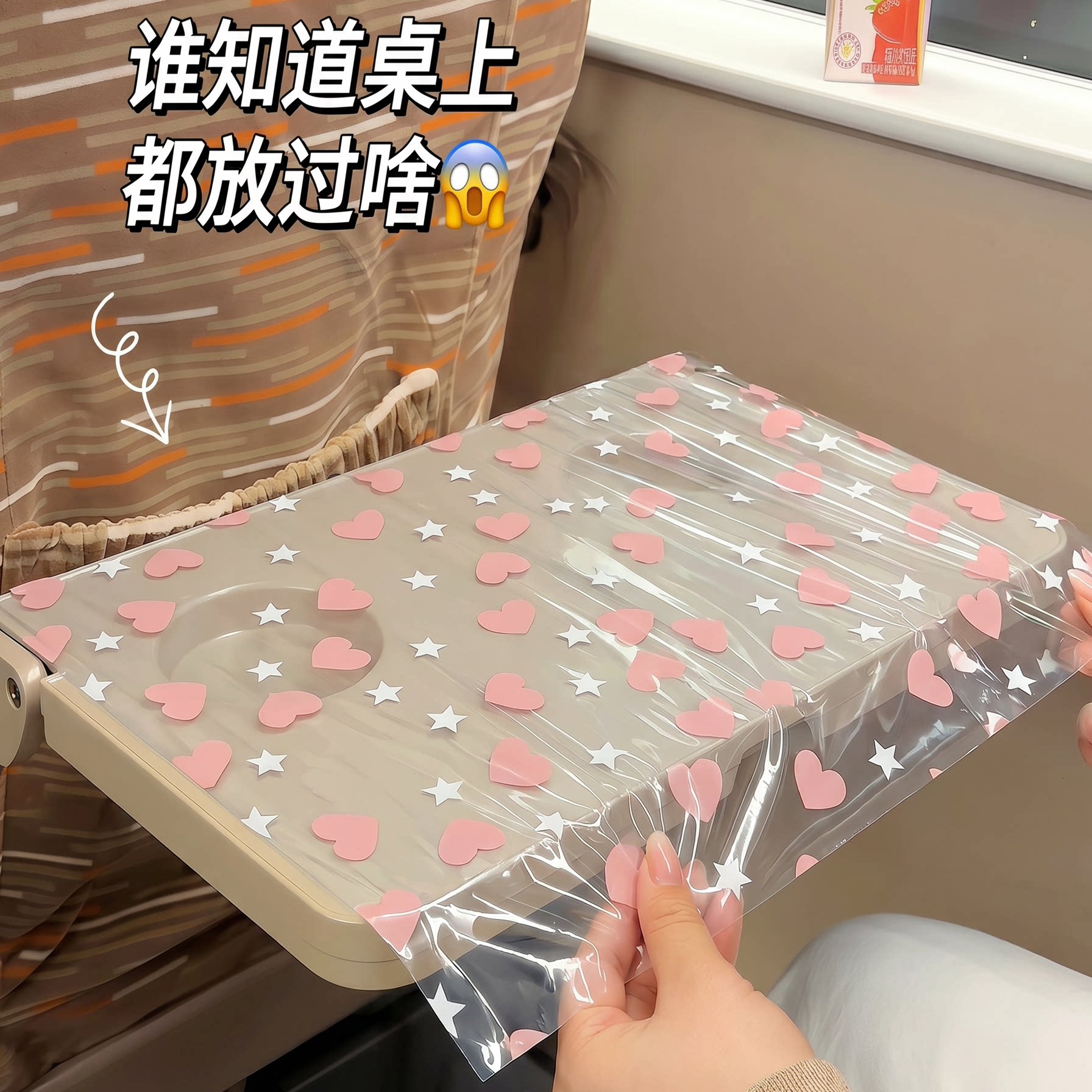 高铁桌板隔脏膜一次性餐垫出差旅行火车酒店可携式隔脏垫隔离保护