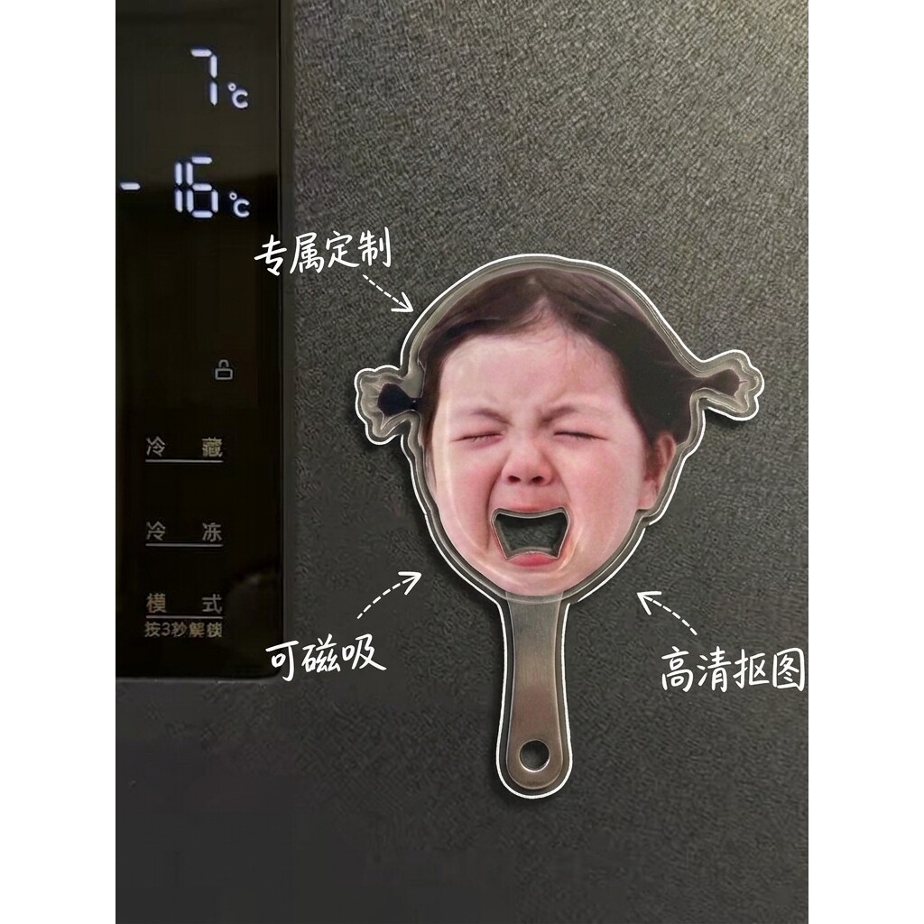 儿童哭脸开瓶器冰箱贴定制啤酒瓶起盖器磁吸创意冰箱装饰酒起子
